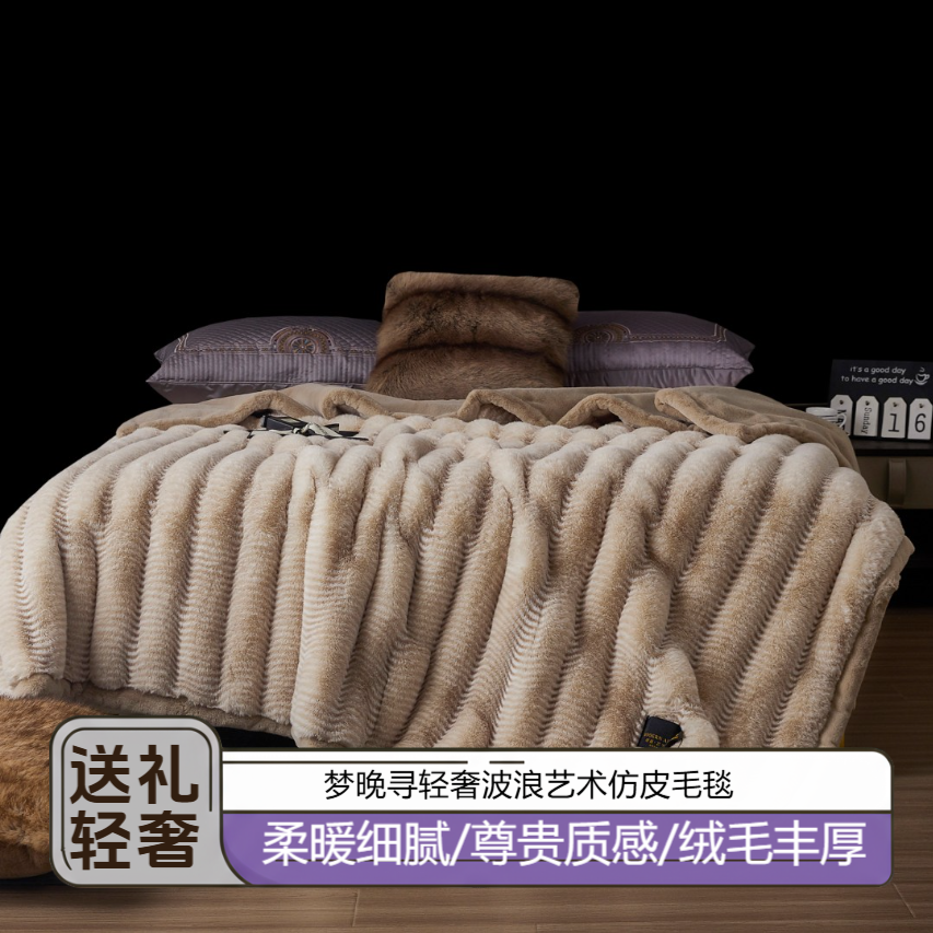 加厚10斤仿大兔毛轻奢毛毯盖毯
