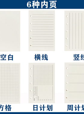 城市之光M5/A8活页替芯活页纸笔记本替芯书写纸67x105