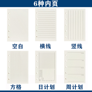 城市之光M5/A8活页替芯活页纸笔记本替芯书写纸67x105