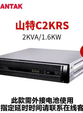 山特UPSC不间断电源 C2KRS C3KRS C10KRS机架式