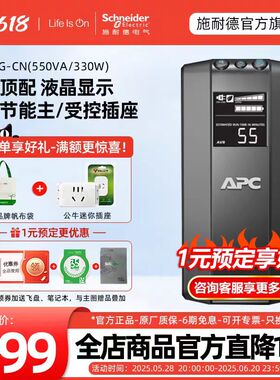 APC SUA2200R2ICH在线互动式UPS不间断电源1980W/2200VA内置电池