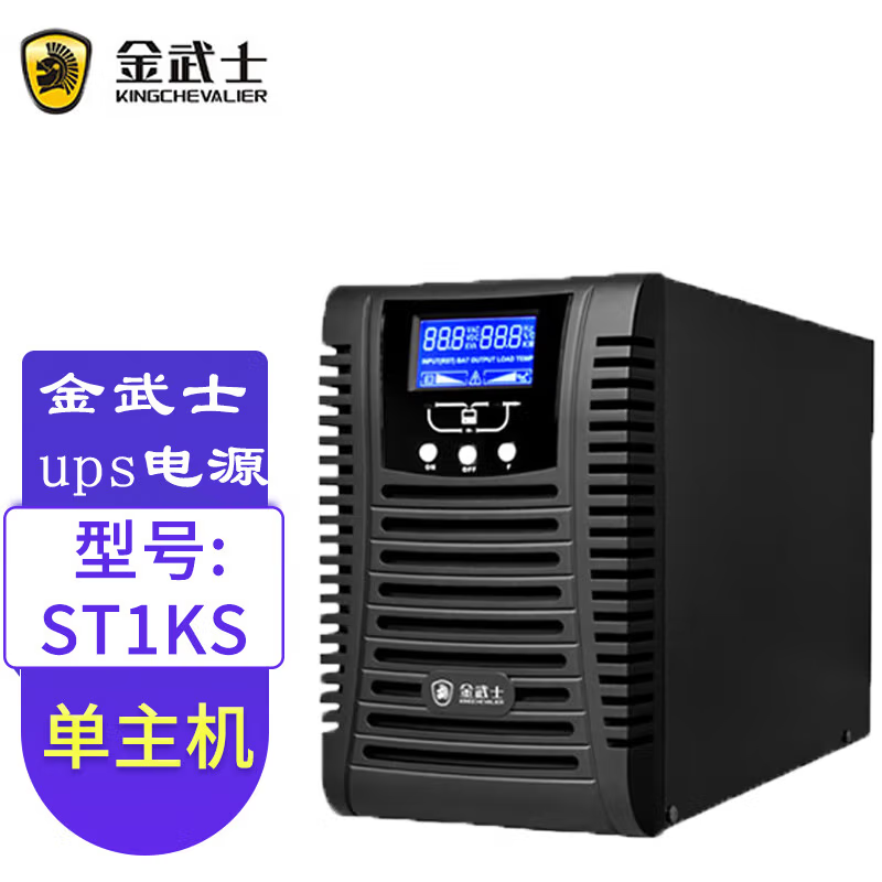 金武士UPS电源1KVA/备用电源 ST1KS(1KVA/900W)外接电池