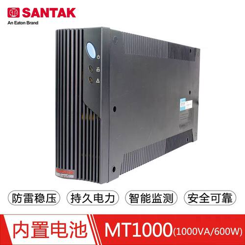 山特UPS不间断电源MT1000-PRO 1000VA/600W内置电池在线式双机架