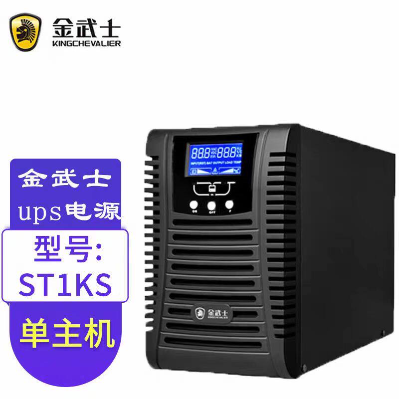 金武士UPS不间断电源备用电源 ST1KS(1KVA/900W)外接电池3快电池