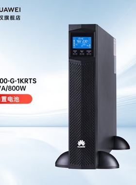华为UPS2000-G-1KRTL企业级在线式UPS不间断电源企业机机架式长机