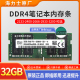 3200 hynix 海力士 MHZ DDR4 笔记本电脑内存条 32G 2666