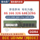 16G UDIMM 镁光 2666 2133 工作站内存条 32G ECC DDR4 2400