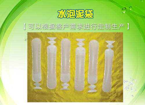 放炮用水泡泥袋水爆泥袋加厚一次性注水水袋降尘水袋