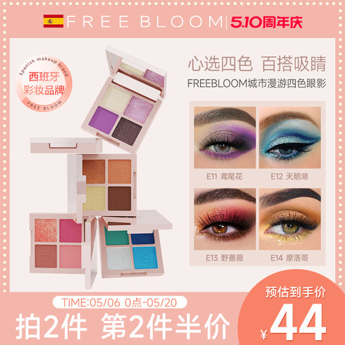 FREE BLOOM城市漫游四色眼影【部分临期】