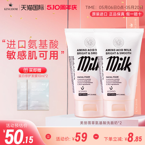 2支泰国美丽蓓菲q10女美白洗面奶