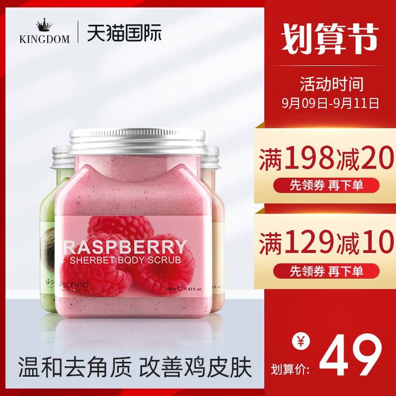 泰国美丽蓓菲身体磨砂膏 去鸡皮全身除祛角质疙瘩毛囊清洁乳→