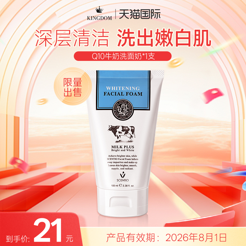 【临期特惠】有效期至2026-08-01支Q10美丽