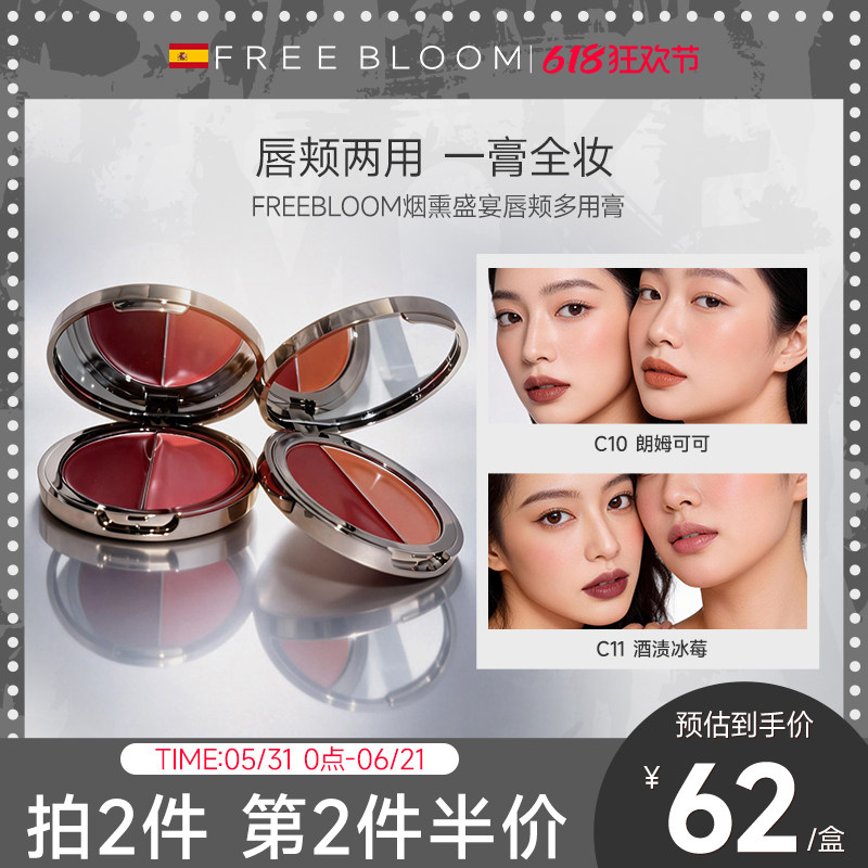 酷飒显色唇颊二合一便携彩妆