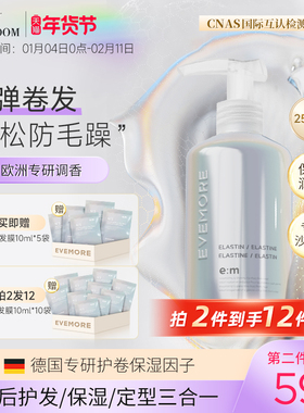 德国EVEMORE弹力素女羊毛卷发保湿防毛躁定型神器护发发蜡不伤发