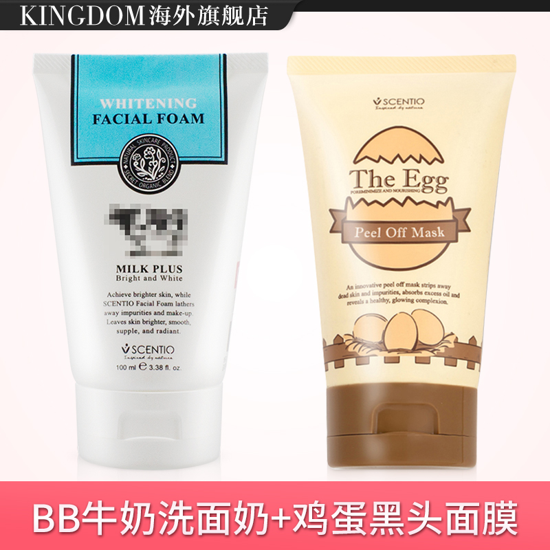 泰国Beauty Buffet Q10牛奶洗面奶+鸡蛋面膜保湿滋润美白去黑头^