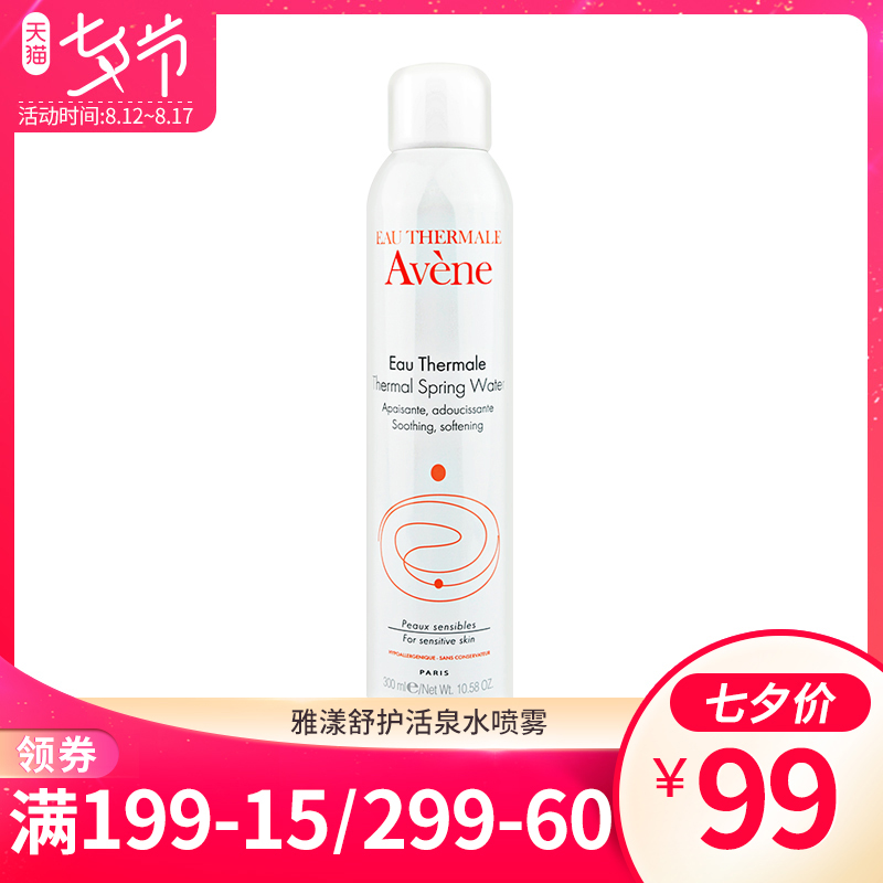 ·¨¹ú½ø¿ÚAveneÑÅÑúÊæ»¤»îȪˮÅçÎí300ml ±£Êª²¹Ë®Ë¬·ôË®´óÅç¡ò