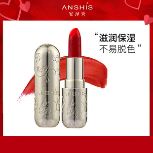 ANSHIS安泽秀烈艳奢金魅色口红唇膏滋润保湿持久防水不易沾杯掉色