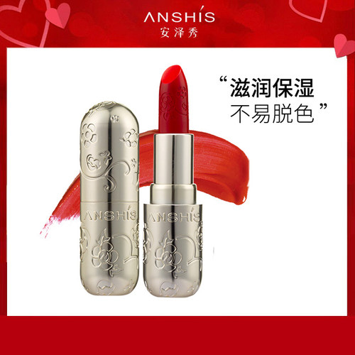 ANSHIS安泽秀烈艳奢金魅色口红唇膏滋润保湿持久防水不易沾杯掉色
