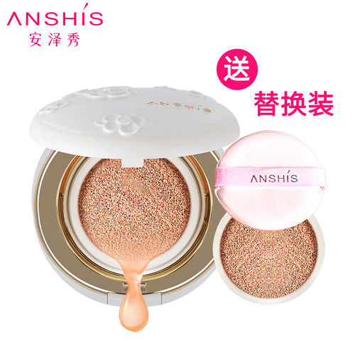 ANSHiS安泽秀气垫BB霜
