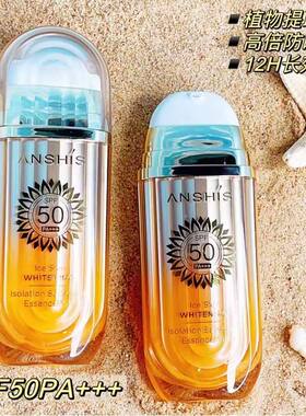ANSHIS安泽秀防晒霜美白妆前隔离防紫外线50g全身高倍防晒乳SPF50