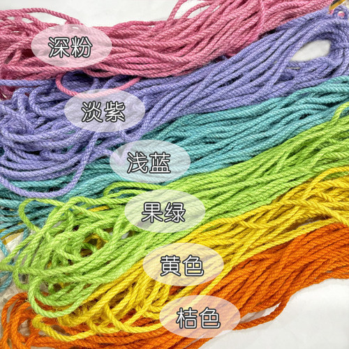 5米一份彩色麻绳手工绳子