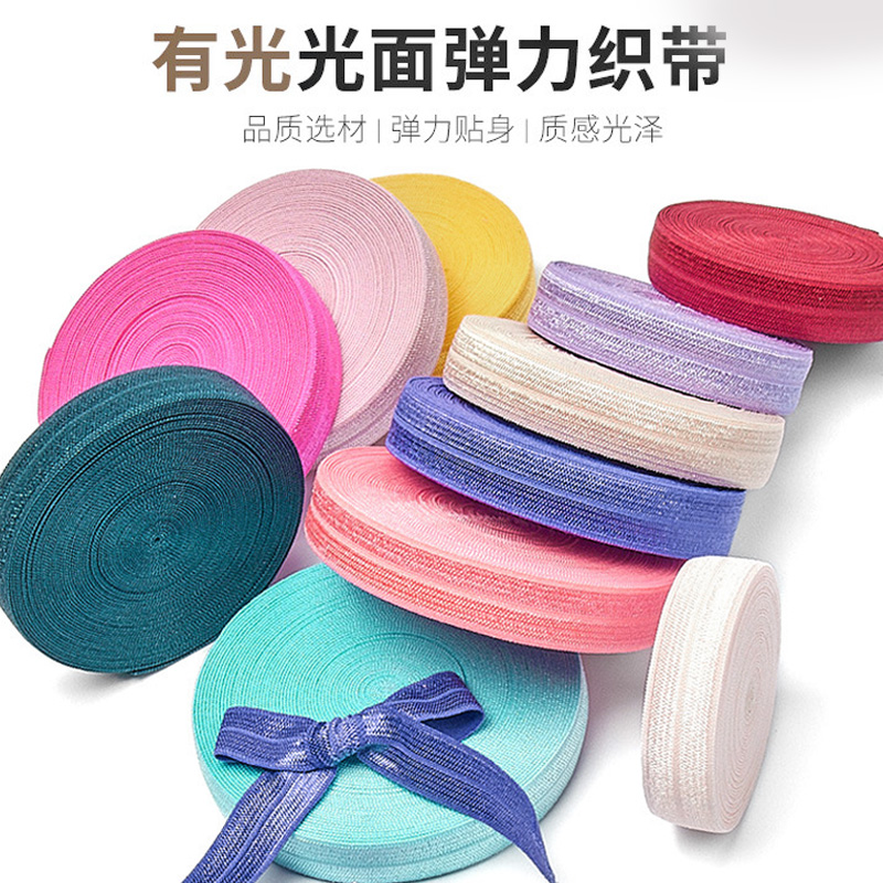 弹力包边条1.5CM辅料衣服滚边条