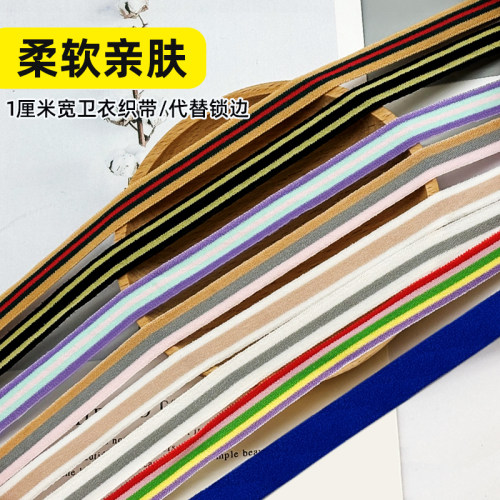 1.0cm彩色撞色弹力织带