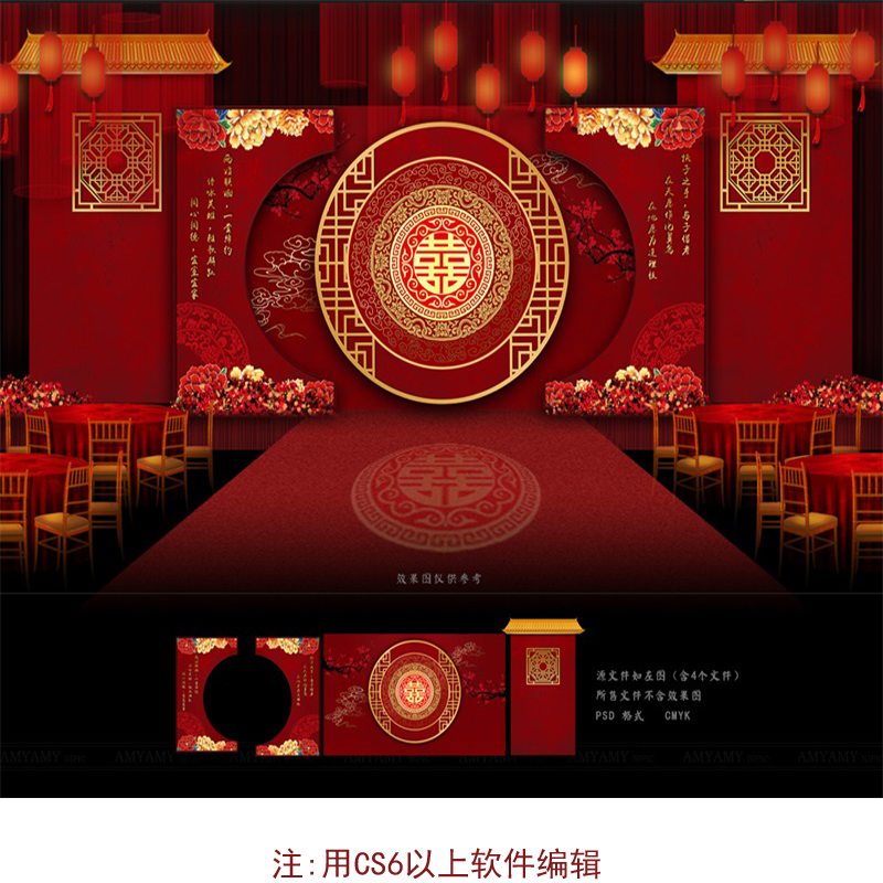 红喜字婚礼喷绘KT板PSD分层素材a183