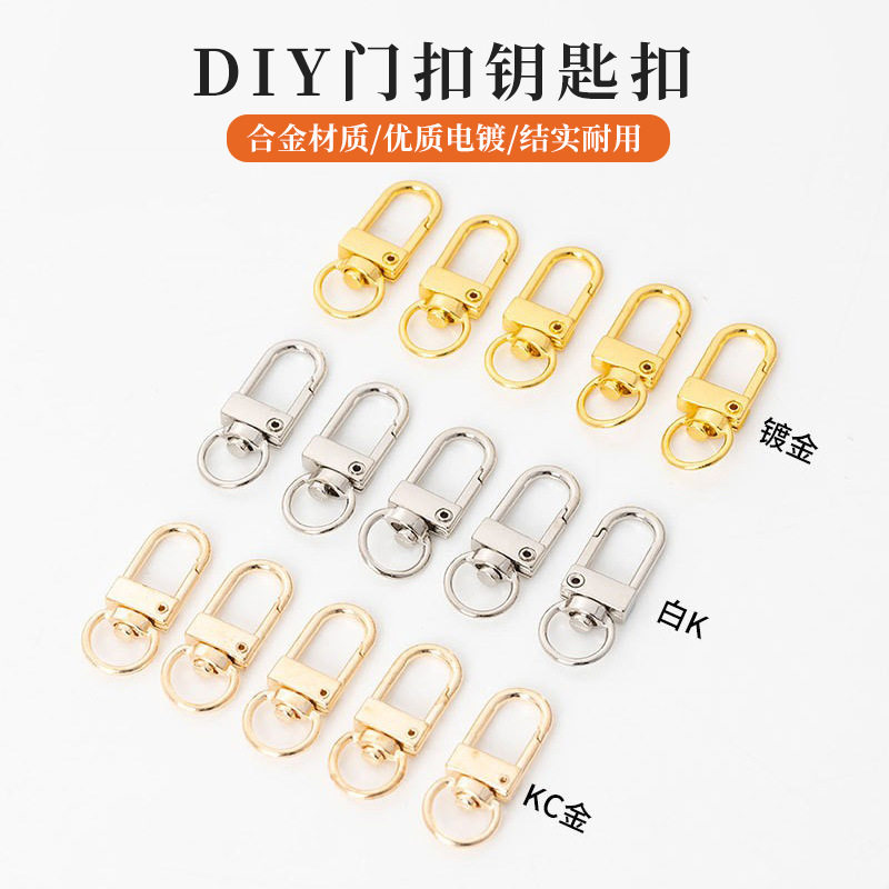 现货金属diy钩扣轻奢箱包配饰 钥匙圈链条狗扣门扣合金弹簧钥匙扣