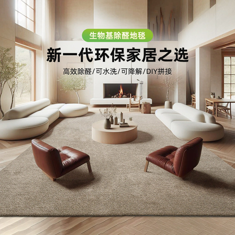 2024新款客厅地毯卧室耐脏易打理家用地毯DIY地垫大面积全铺