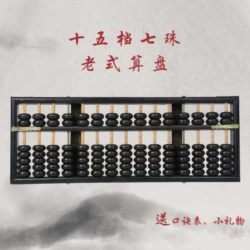 包邮仿古老式木制算盘实木专用