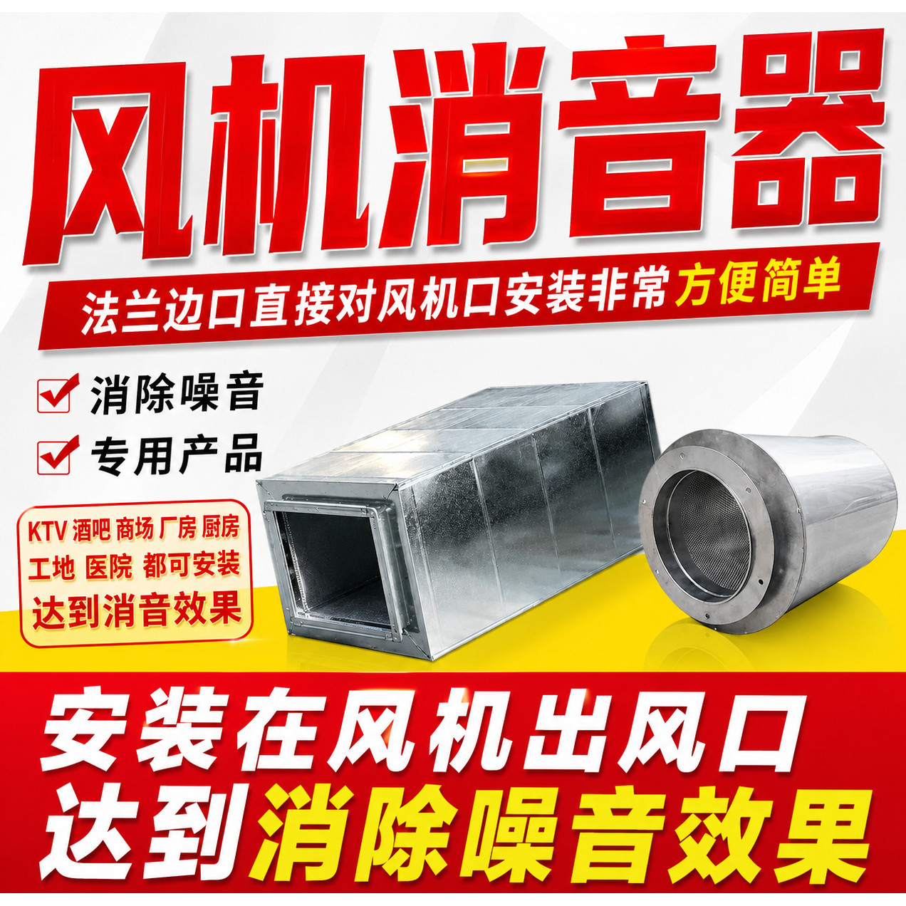 定制离心风机出风口消音风管