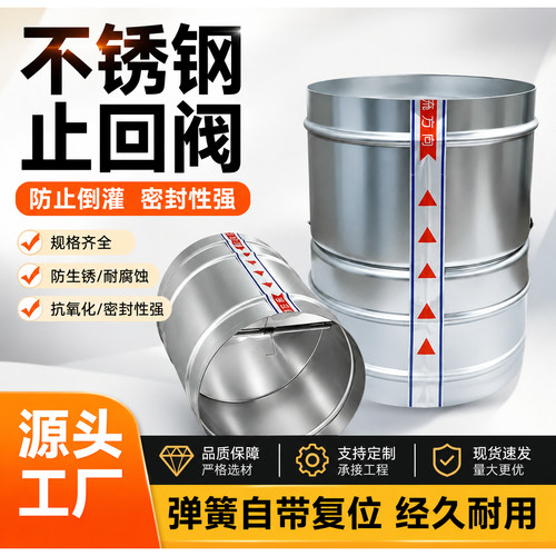不锈钢镀锌风管烟道止回阀定制