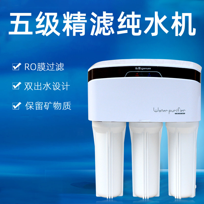 正品沁园净水器ro-185j家用直饮纯水机 厨房过滤器 ro膜净水机