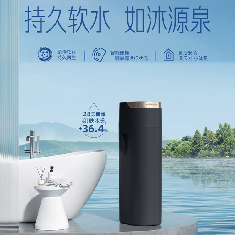 沁园大通量中央净水器全自动高效除垢软化水质三级分层过滤软水机