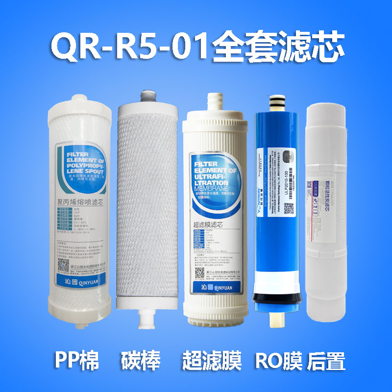 沁园正品盖式反渗透ro膜净水器