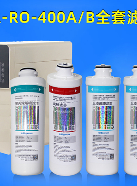 正品沁园净水器滤芯模块式大胖PP棉碳棒RO反渗透膜QR-RO-400A/B
