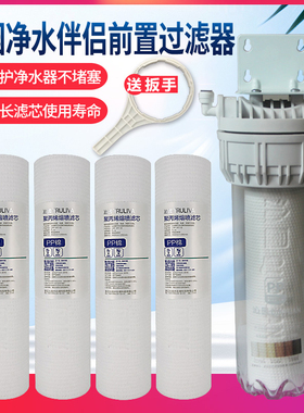 原装沁园净水器滤芯10寸PP棉净水伴侣101A前置过滤器RO185i/F全套