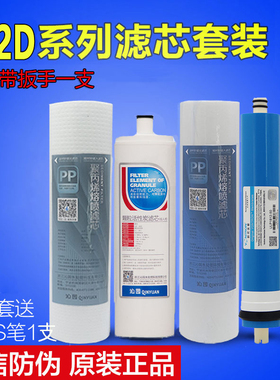 正品沁园净水器滤芯QR-RL-502D/C反渗透RO膜9寸PP棉501D/C/B 504A