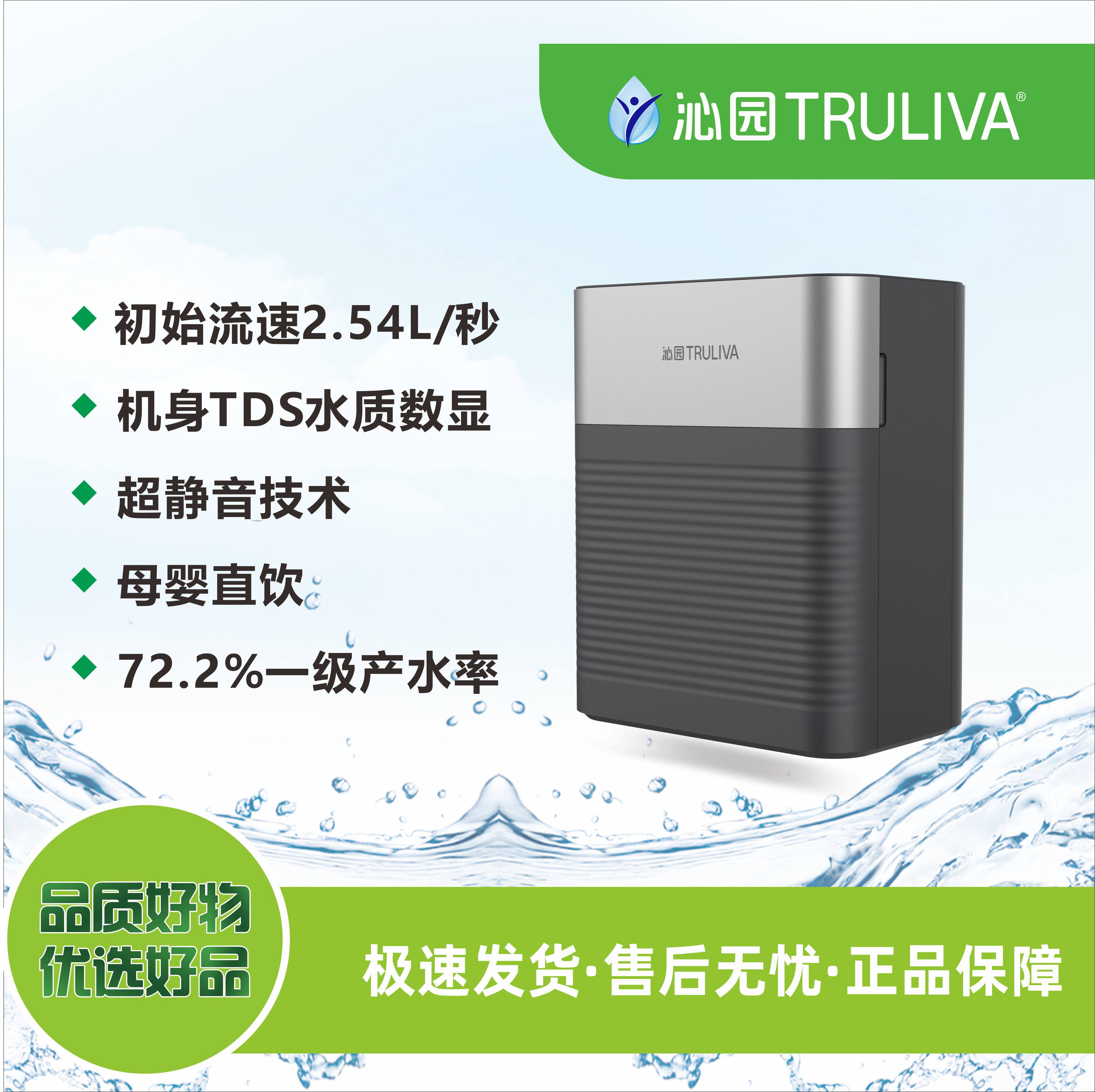 沁园净水器UR-Q5843正品反渗透