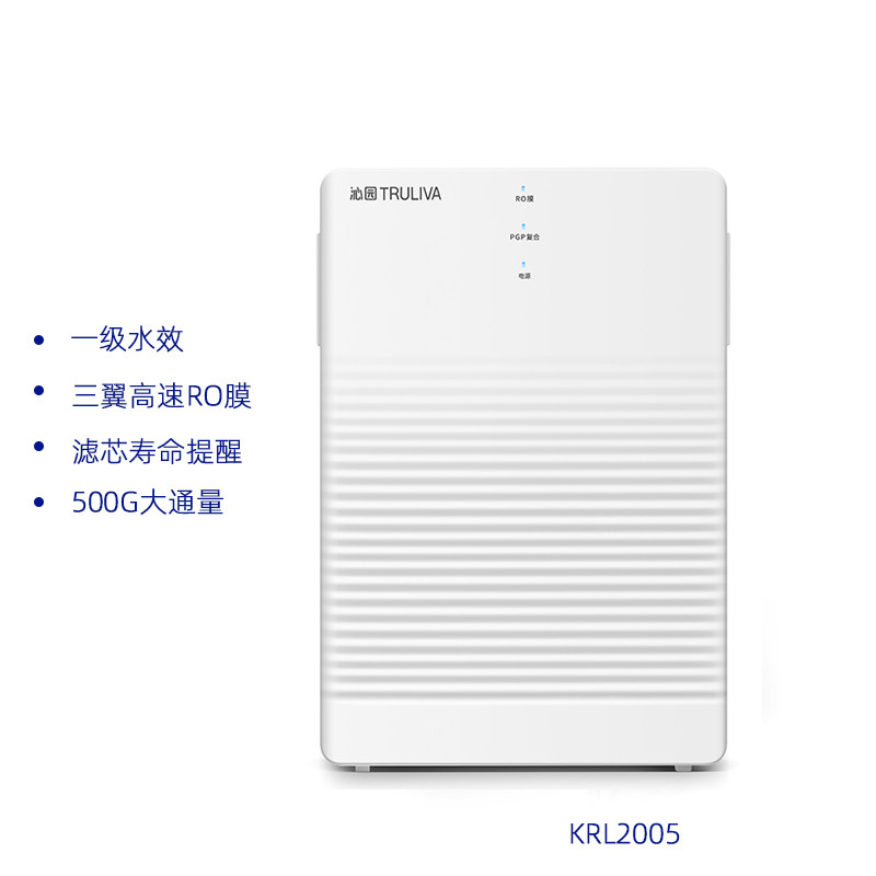 沁园反渗透直饮机KRL2005