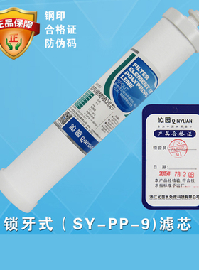 沁园净水器滤芯pp棉前置过滤器