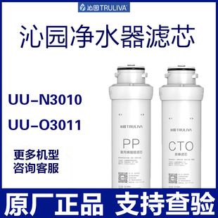 沁园净水器滤芯正品UU-N3010/O3011超滤膜滤芯