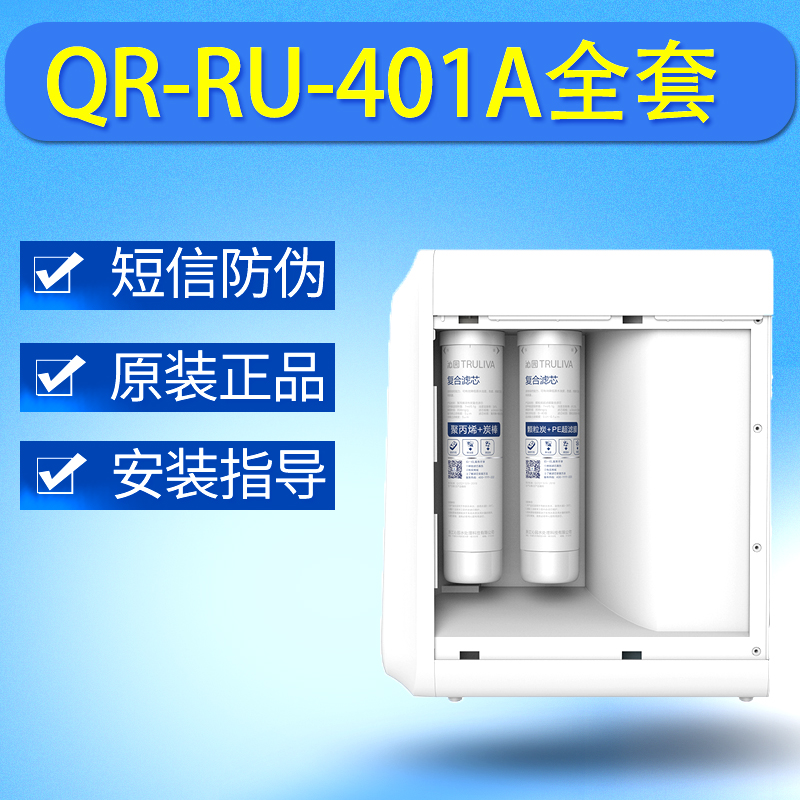 沁园反渗透ro膜净水器滤芯反渗透