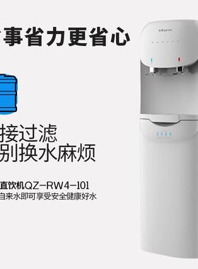 沁园商用直饮水机QZ-RW4-101