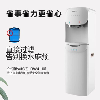 沁园商用直饮水机QZ-RW4-101