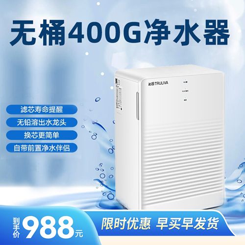 大禹家用净水器沁园400g大流量