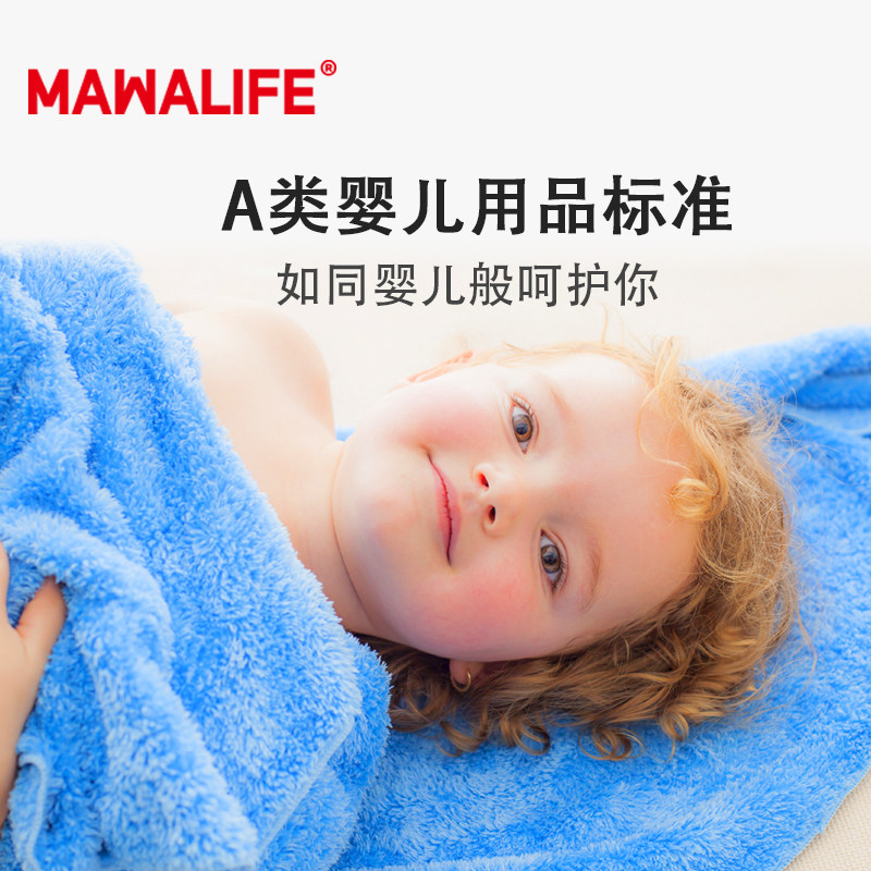 MAWALIFE台湾进口婴儿浴巾加厚柔软强吸水速干不易掉毛儿童大浴巾