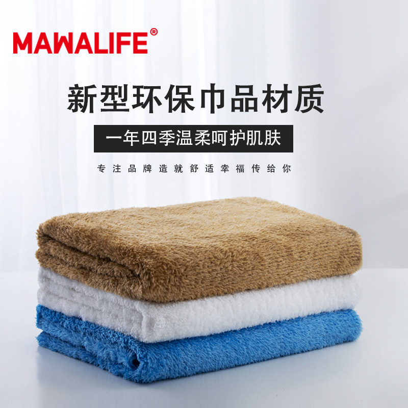台湾进口MAWALIF浴巾家用婴儿柔软吸水速干不易掉毛男女大浴巾