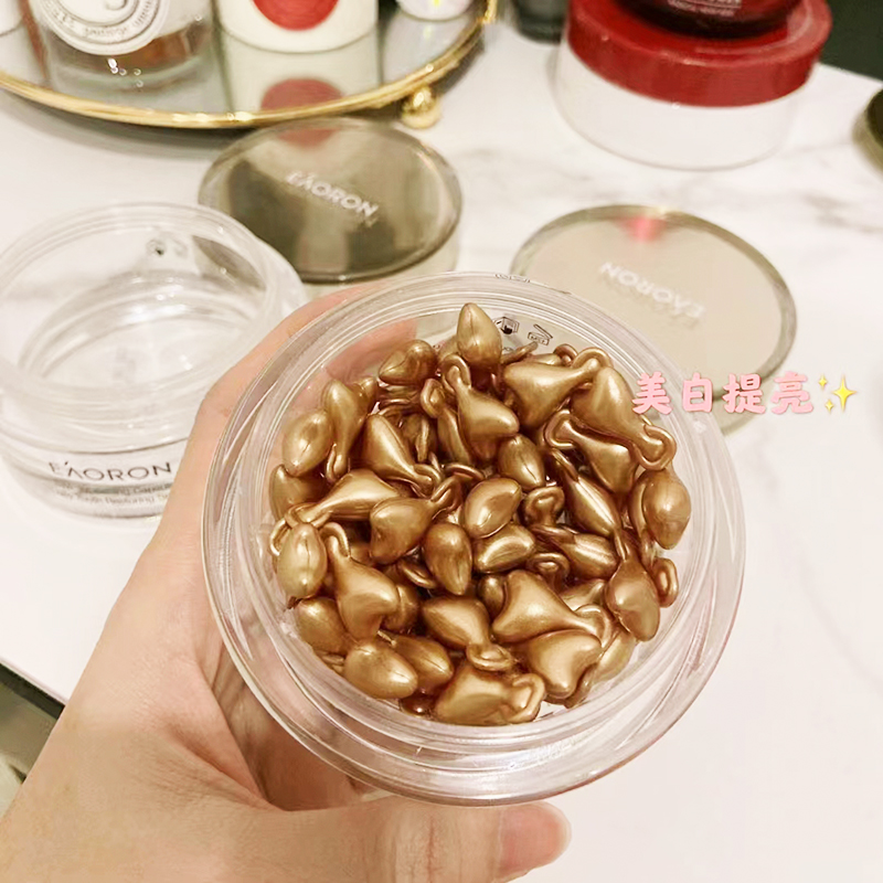 正品澳洲澳容亮彩精华胶囊保湿